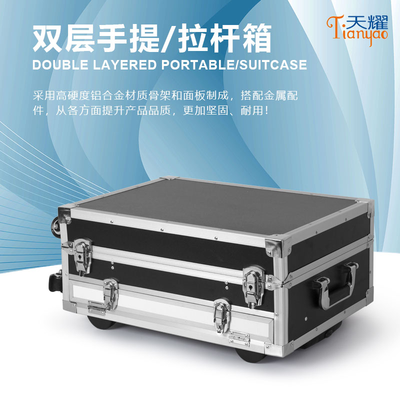 雙層手提/拉桿箱